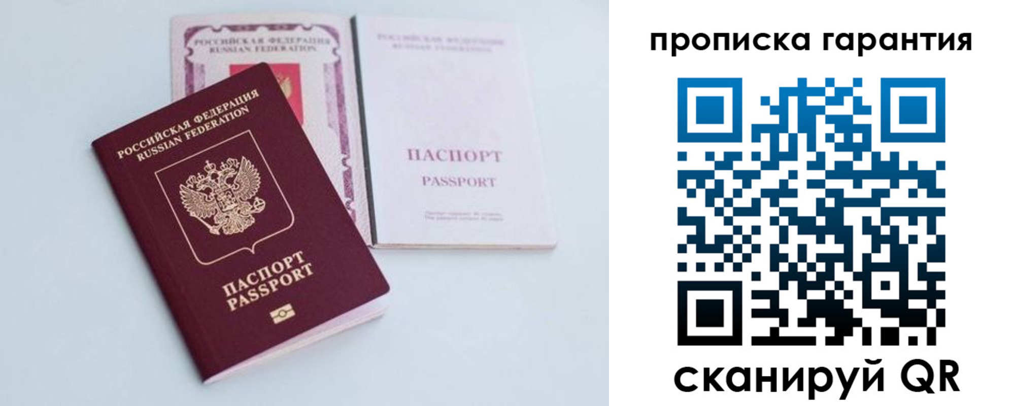 временная регистрация законно в Судогде
