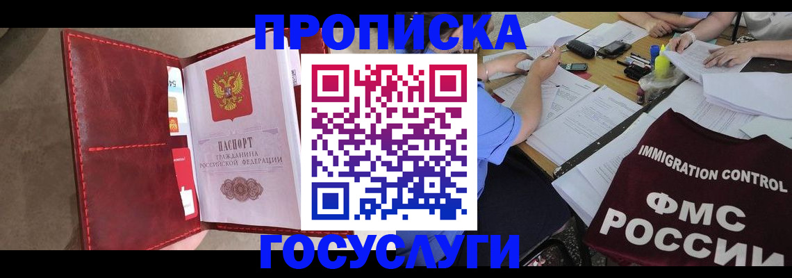 временная регистрация недорого в Судогде
